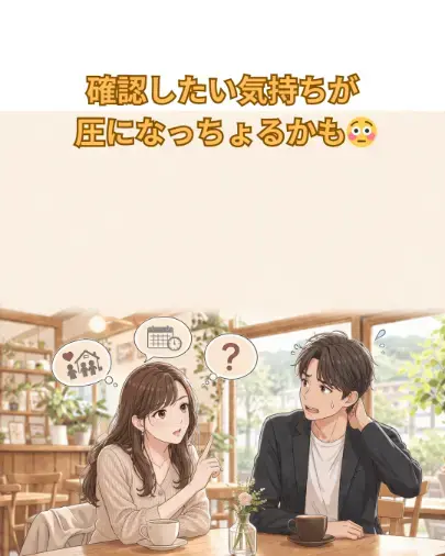 エージェントライフ福岡 サテライト大分店「【婚活デートで女性がやりがちな失敗あるある10選】」- 5