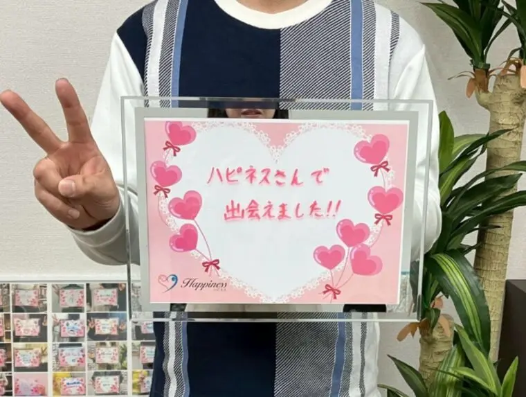 婚活スタートから４ヶ月の男性会員様がご成婚されました！