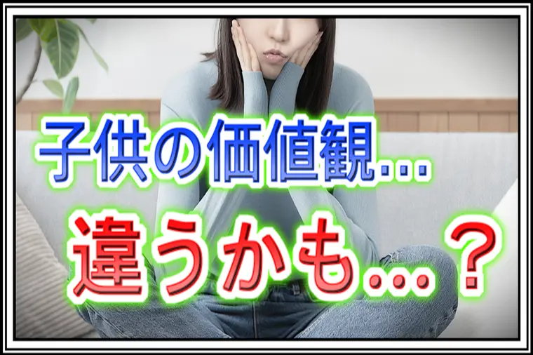 3回目デートで違和感…それでも関係を続けた彼女のその後…