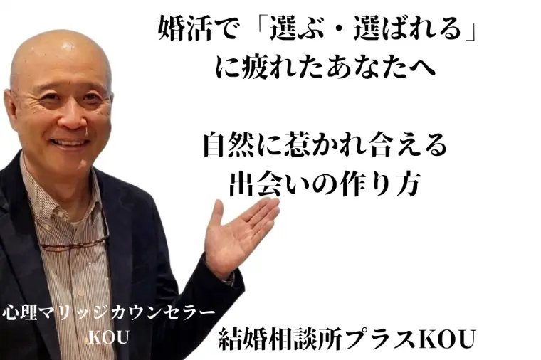 婚活で「いつ切られるか不安」という気持ちの正体
