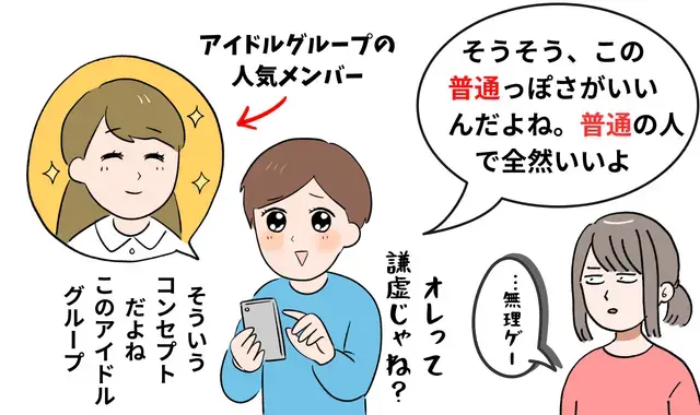 広尾の結婚相談所 belle avance ベルアヴァンセ「なぜ「普通の人」と結婚できないの？その基準ズレてるかも」- 2