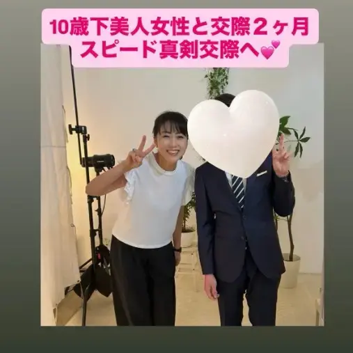 LOVE＋FIT　結婚相談所「続々真剣交際14人目！弊社2社目の東大卒ハイスペック男性」- 5