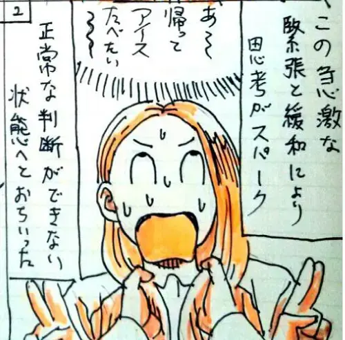 ユー結婚相談所「Iさんの話-⑬」- 3