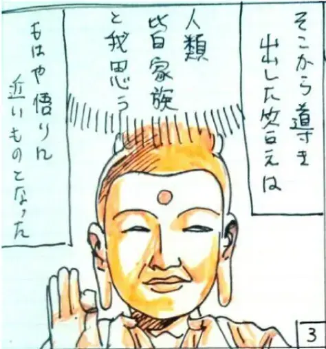 ユー結婚相談所「Iさんの話-⑬」- 4