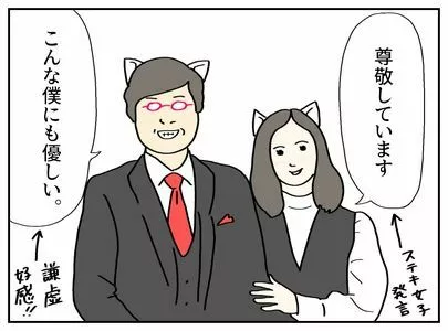 ブランセル「蒼井優さんと山里亮太さんのご結婚が婚活男性に勇気をくれた」-2