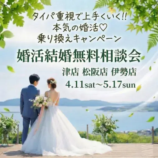 結婚相談所 ザ・ベストマリアージュ「気軽に楽しくイタリアン♪Lunch♡婚活Party」- 3