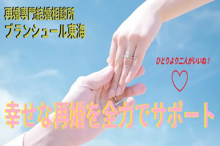 【本気の婚活！乗り換えキャンペーン】絶賛展開中！！