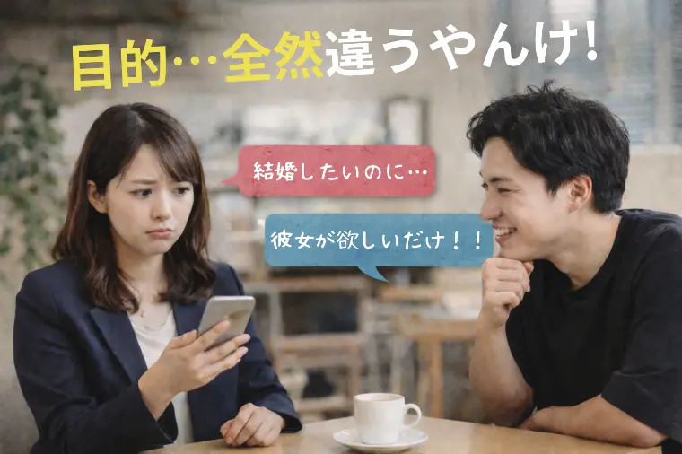 あんた、体目的だな？