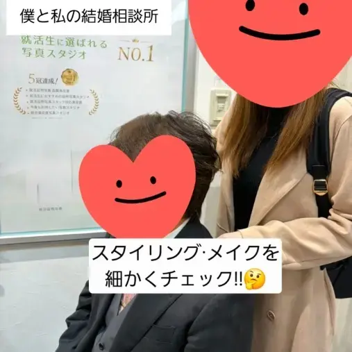 僕と私の結婚相談所「40歳男性の本気婚活、始動します！正直すぐ決まります」- 2
