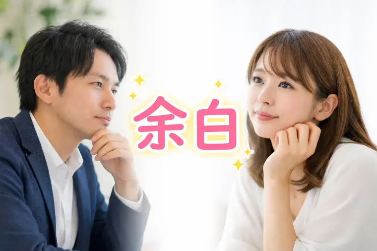 「好き」が重いと言われる理由｜“余白のなさ”が恋愛を壊す