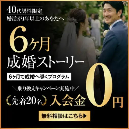 アイズストーリー「【第2回】婚活停滞男性あるある」- 2