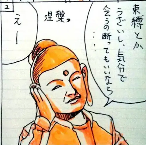 ユー結婚相談所「Iさんの話-⑭」- 3