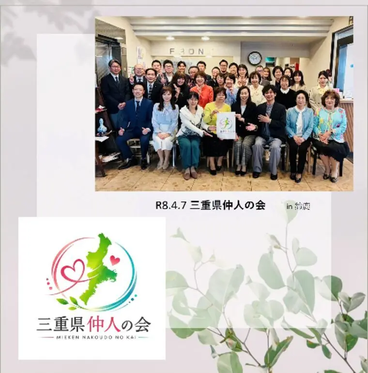 婚活恋活プロデュース Color Labo「三重仲人の会」-1