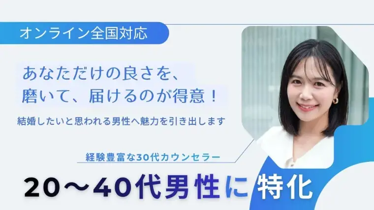 結婚相談所ハルカゼ「蛙化しちゃうオンナたち　~アナタは大丈夫？~」- 2