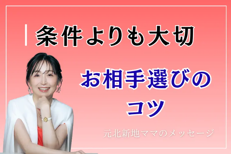 婚活サロン誉「36歳女性｜婚活が動き出した“たった一つの気付き”」-1