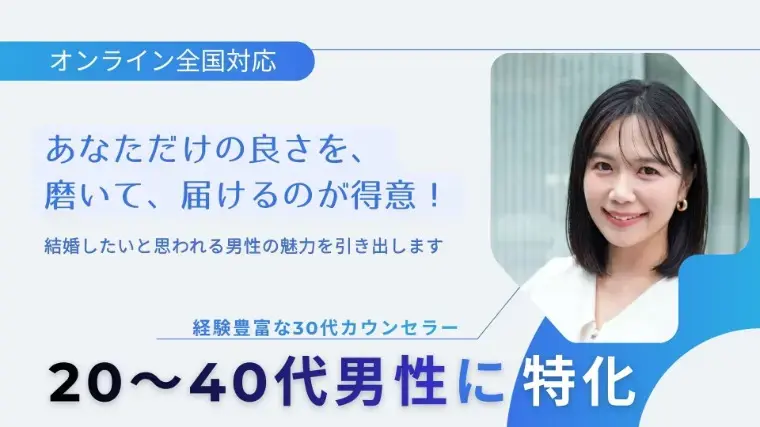 結婚相談所ハルカゼ「理解できない！？回避型の愛着スタイル~知って心にゆとり~」- 2
