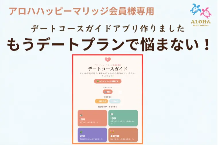デートプラン「秘密の教科書」が完成しました✨