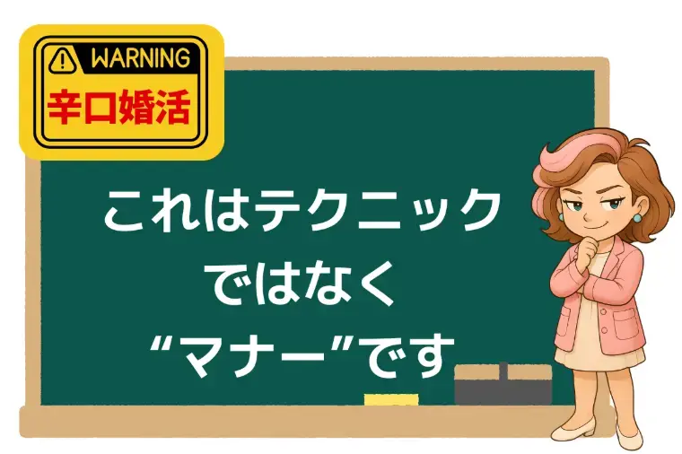 Kotopuro（寿プロデュース）「辛口婚活💛これで安心！オンラインお見合い必勝法」- 2