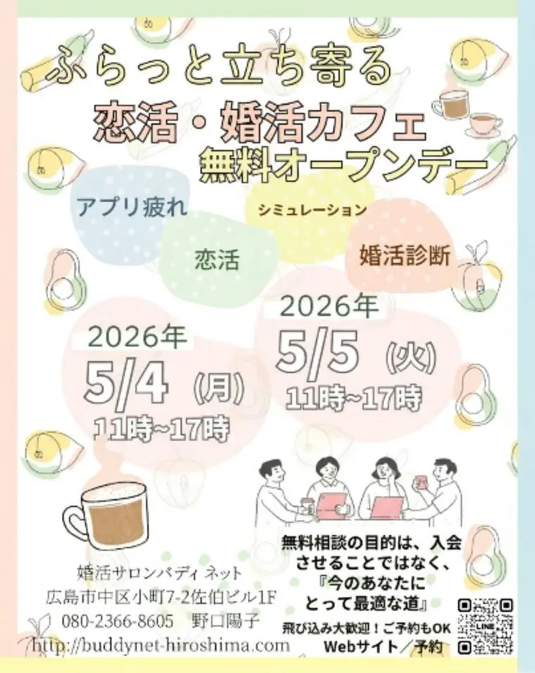 GWになんか面白そうな合同企画・・やります！