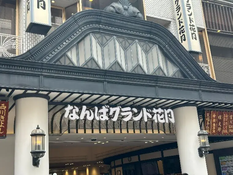 大阪行ったならなんばグランド花月でよしもと新喜劇