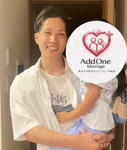 AddOne Marriage「AddOne Marriage(アッドワンマリッジ)とは」- 5