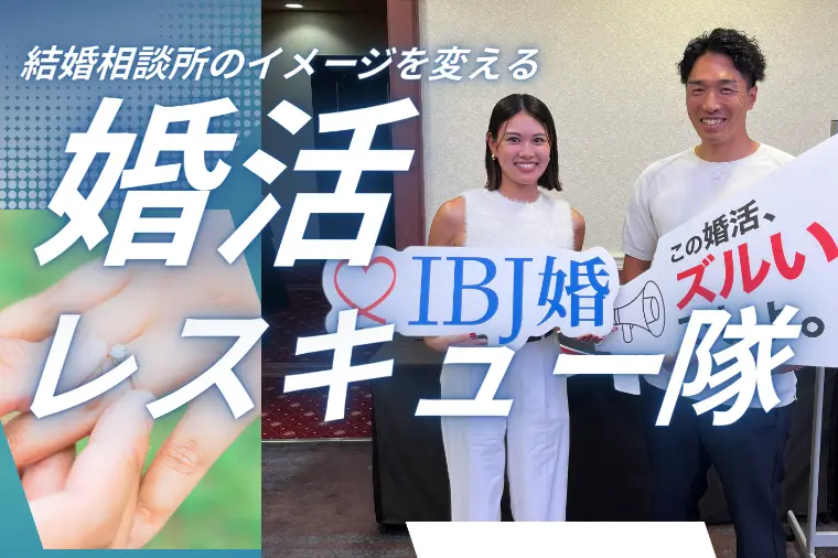 Forever Mateー結婚相談所ー「初対面で印象が決まる瞬間」-1