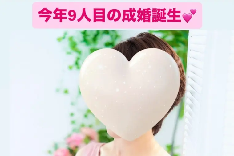 40代シングルマザー会員様💓５0代ハイスペ男性とご成婚