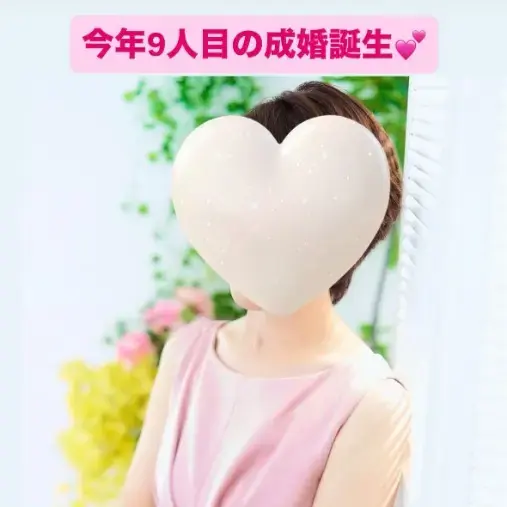 LOVE＋FIT　結婚相談所「40代シングルマザー会員様💓５0代ハイスペ男性とご成婚」- 3