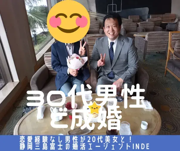 婚活エージェント　インディー「Q　婚活で女性から許可を取りすぎるのは良くない❓INDE」- 2