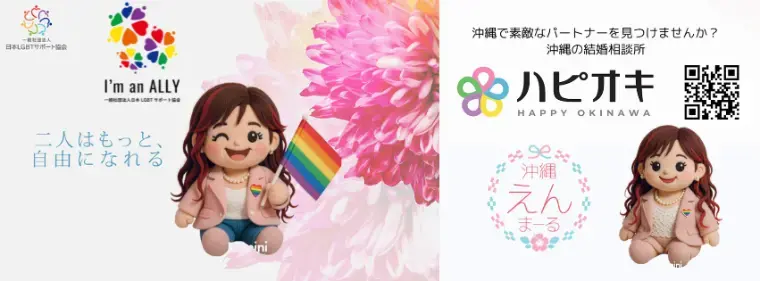 ハピオキ「13組マッチング成立｜宮古島婚活イベントで生まれたご縁と」- 5