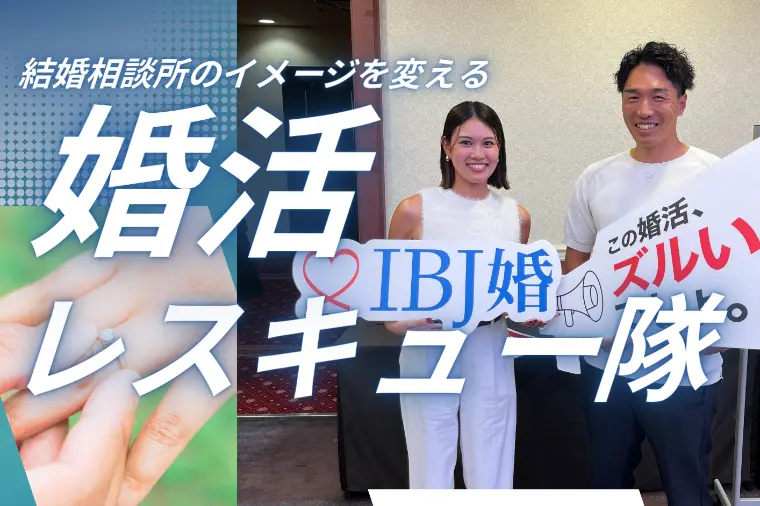 目的のある婚活は結果が変わる