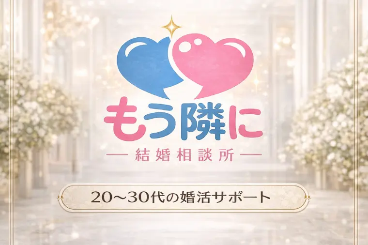 婚活がしんどくなる本当の理由