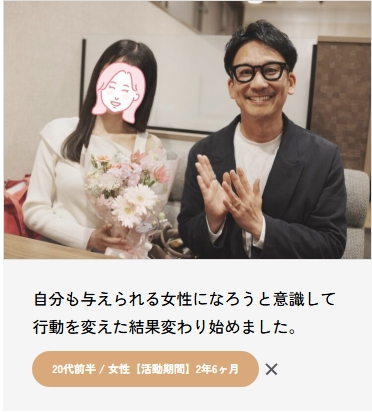 Amazing Day「【ご成婚が続々と誕生しています】嬉しいご報告」- 5