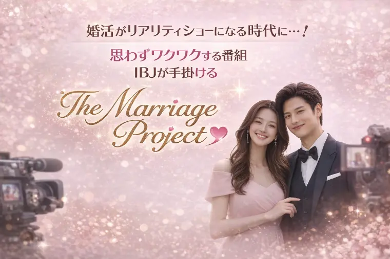 ｍa cherie ange「新番組『The Marriage Project』♡」-1