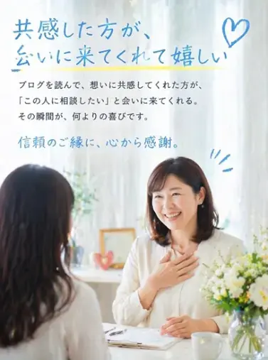 ブライダルサロンbouquet「【結婚相談所】アメブロ集客が選ばれる理由～後編～」- 2
