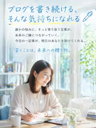 ブライダルサロンbouquet「【結婚相談所】アメブロ集客が選ばれる理由～後編～」- 3