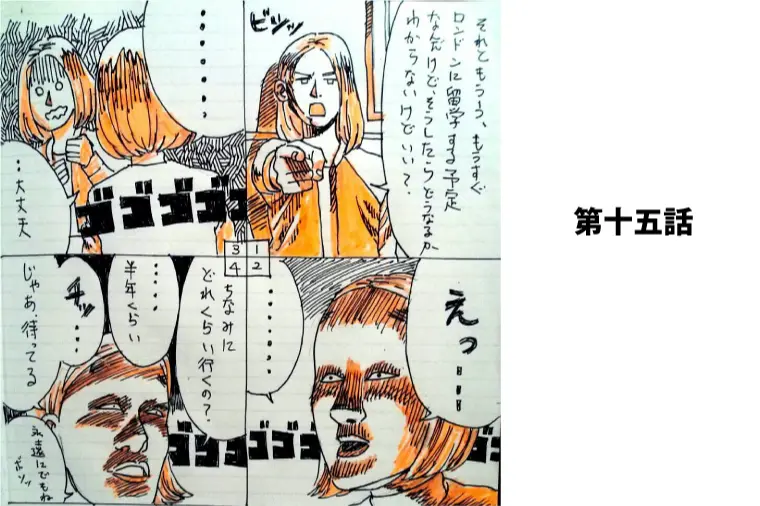 ユー結婚相談所「Iさんの話-⑮」-1