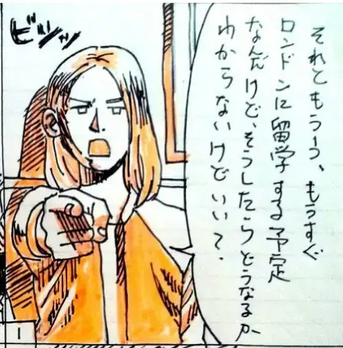 ユー結婚相談所「Iさんの話-⑮」- 2