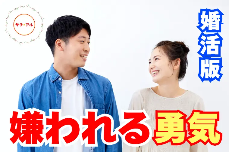 誰からも嫌われない様にするのは、誰からも深く愛されない事