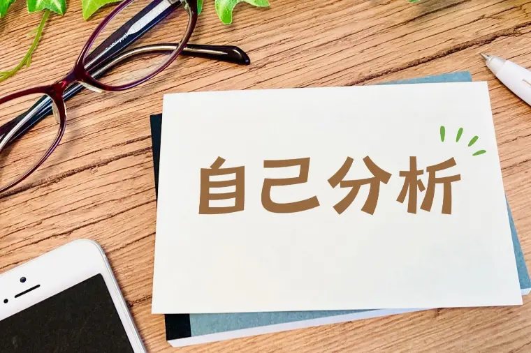 №1705　エゴグラムで自分を知ることから始めましょう