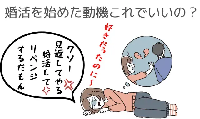 広尾の結婚相談所 belle avance ベルアヴァンセ「私だけが上手くいかない…事例からわかる結婚できない理由」- 2