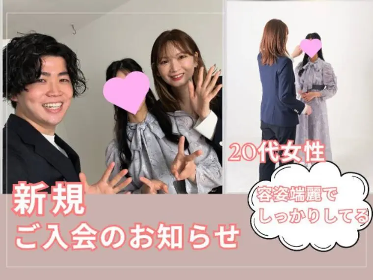 【ご入会】「容姿端麗×しっかり者」20代女性活動開始🌿