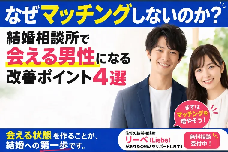 Liebe～愛～「＼男性必見／マッチング数を増やす方法！」-1