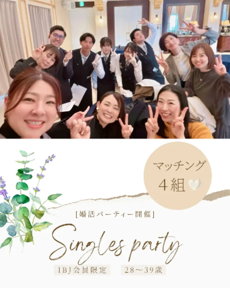 🌸春の婚活パーティーを開催しました🌸