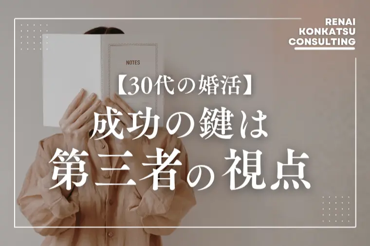 結婚相談所 piu Mee（ピウミー）「マチアプ疲れの若者を救う？新たな出会いは“プレゼン型”」-1
