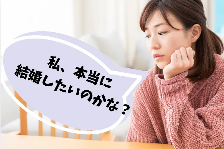 ファミラボ「私、本当に結婚したいのかな？」-1