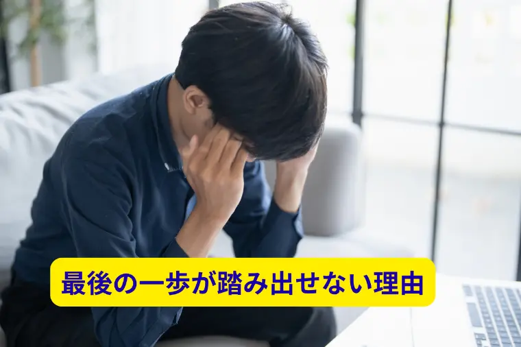 プロポーズを迷ってしまう人の特徴と、その乗り越え方