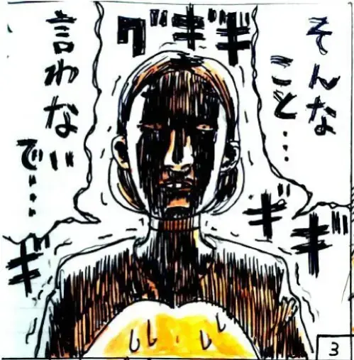 ユー結婚相談所「Iさんの話-⑯」- 4