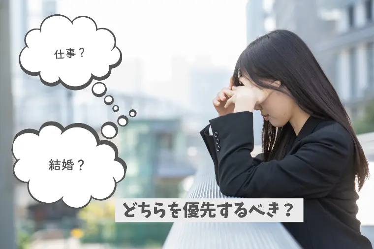 LifeConnectionー紬ー「仕事も、結婚も。どっちを優先？『自分軸』の見つけ方」-1