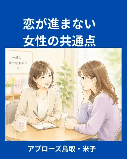 Applause（アプローズ）「恋が進まない女性の共通点」- 2